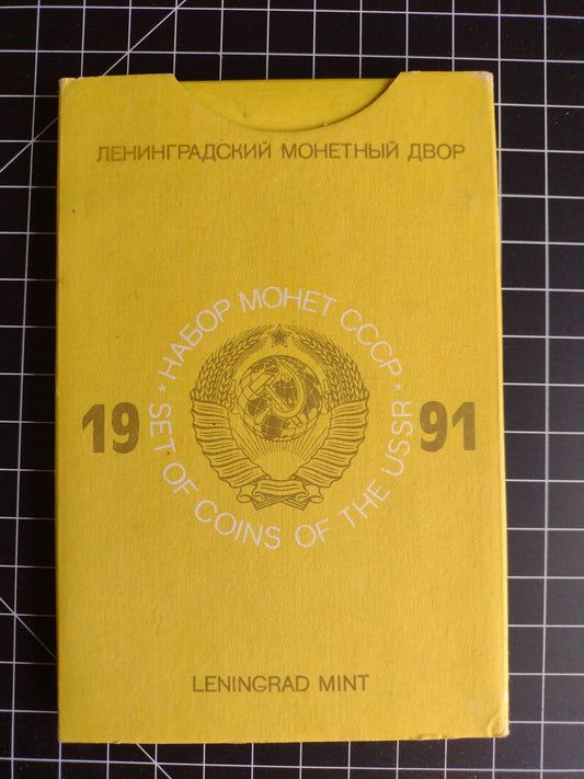 Coin Set Leningrad Mint 1991